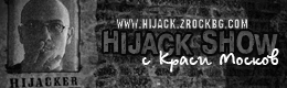 Изработка уеб сайт за Hijack Show